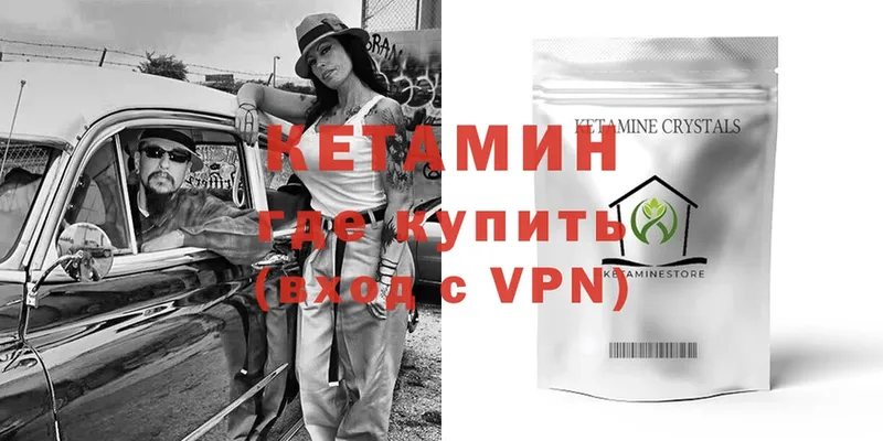 где купить   Аргун  Кетамин ketamine 