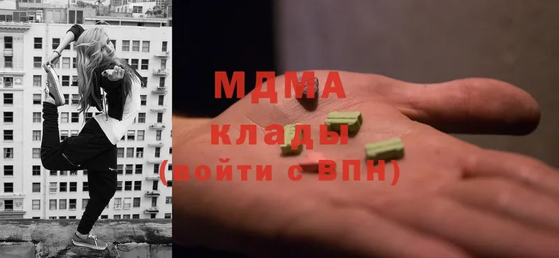 МДМА кристаллы  Аргун 